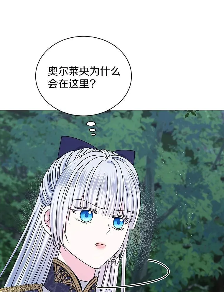 64.遇袭 第3页