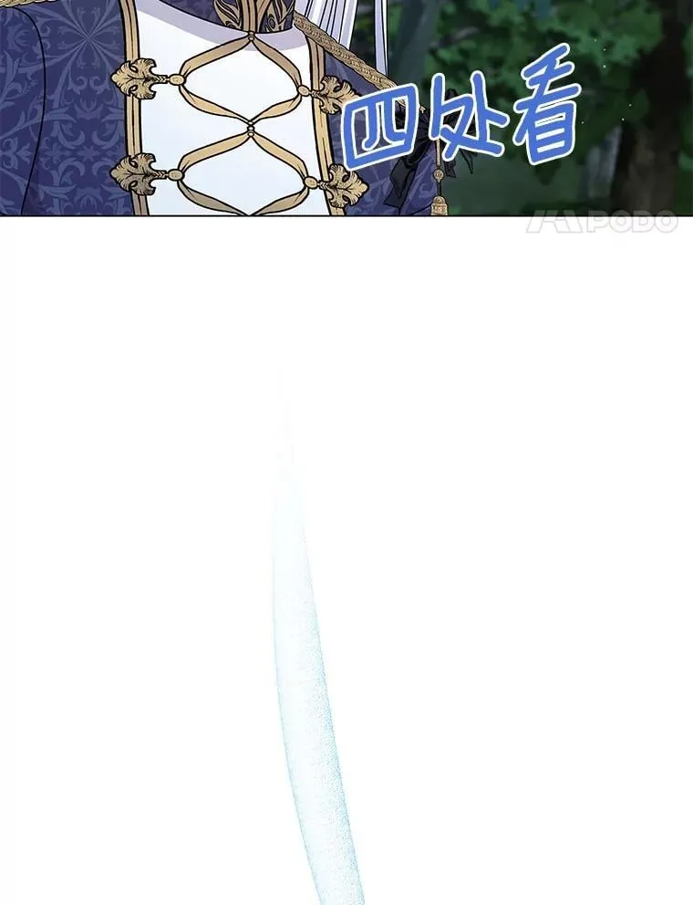 64.遇袭 第4页