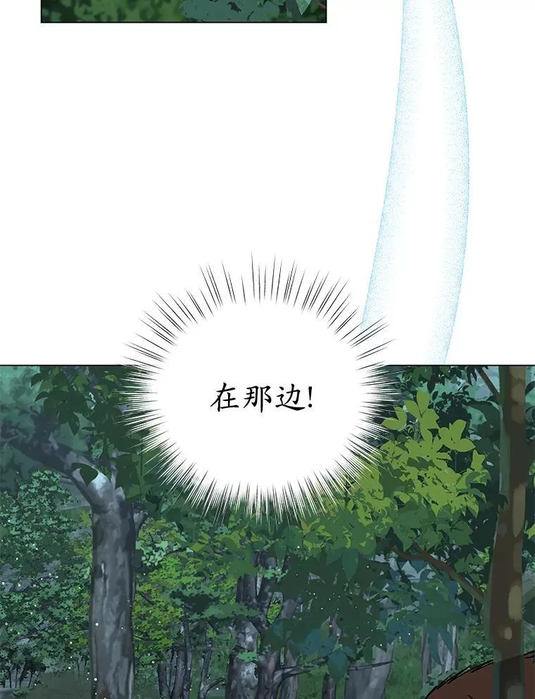 64.遇袭 第6页