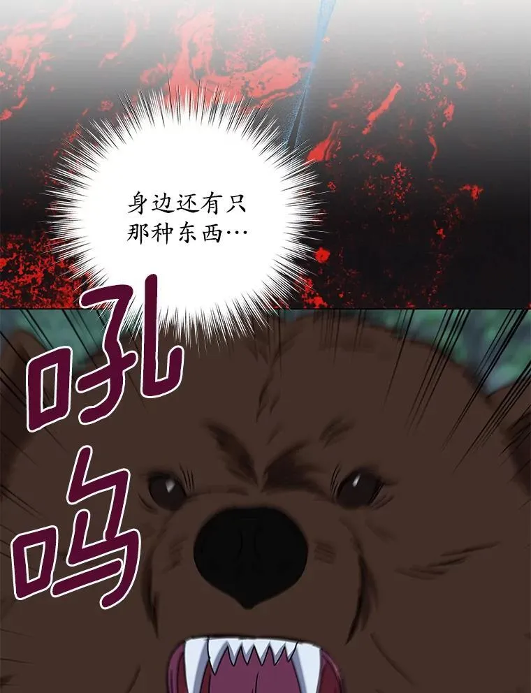 64.遇袭 第8页
