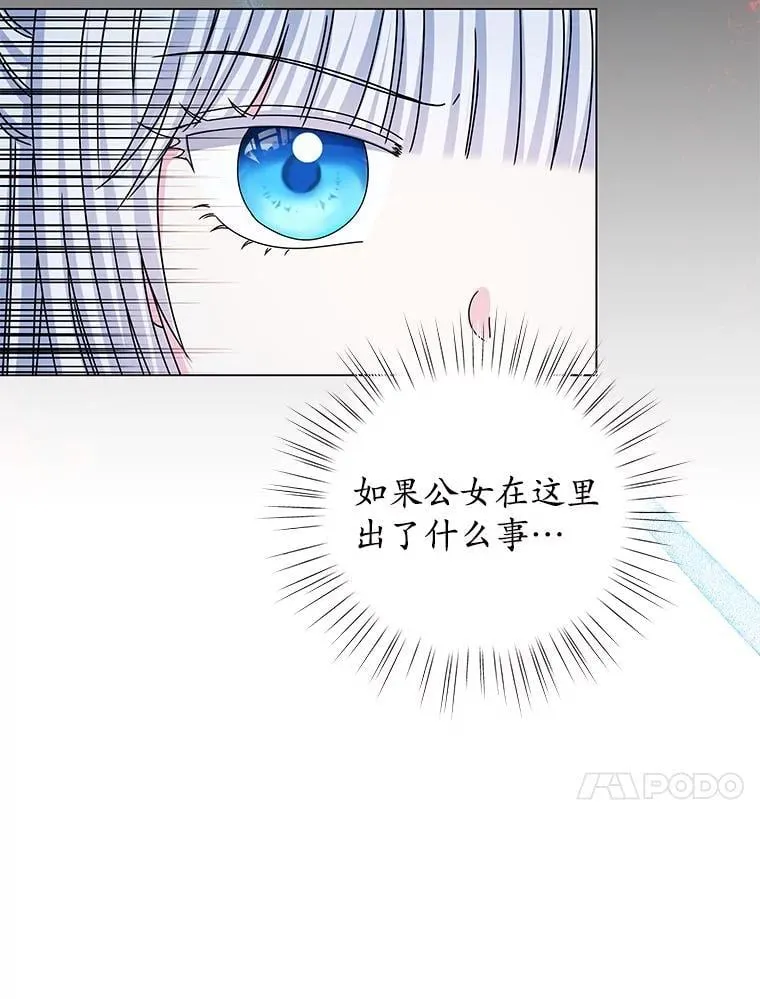 64.遇袭 第10页
