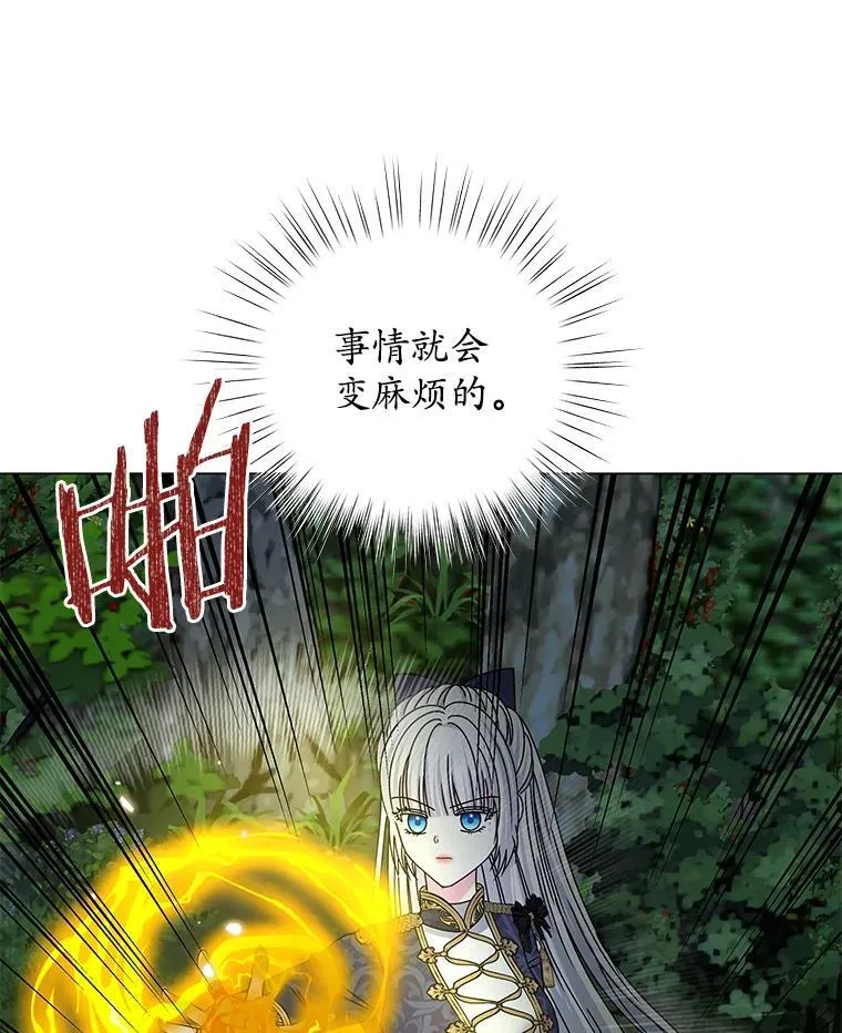 64.遇袭 第11页