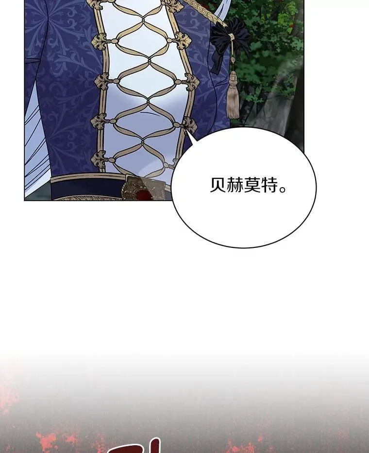 64.遇袭 第18页