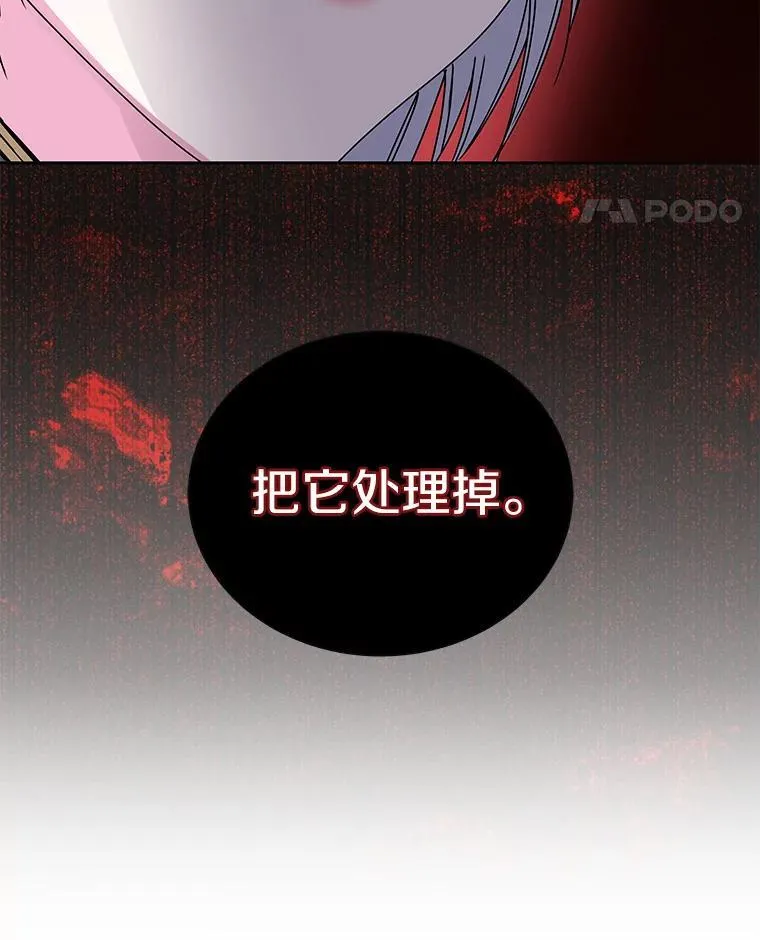 64.遇袭 第21页
