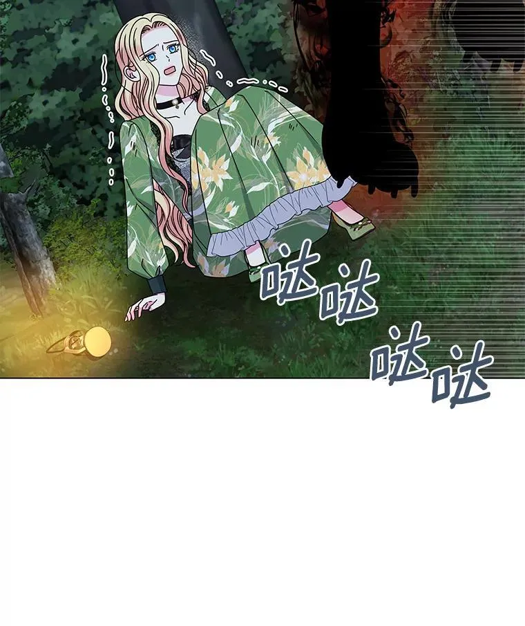 64.遇袭 第23页