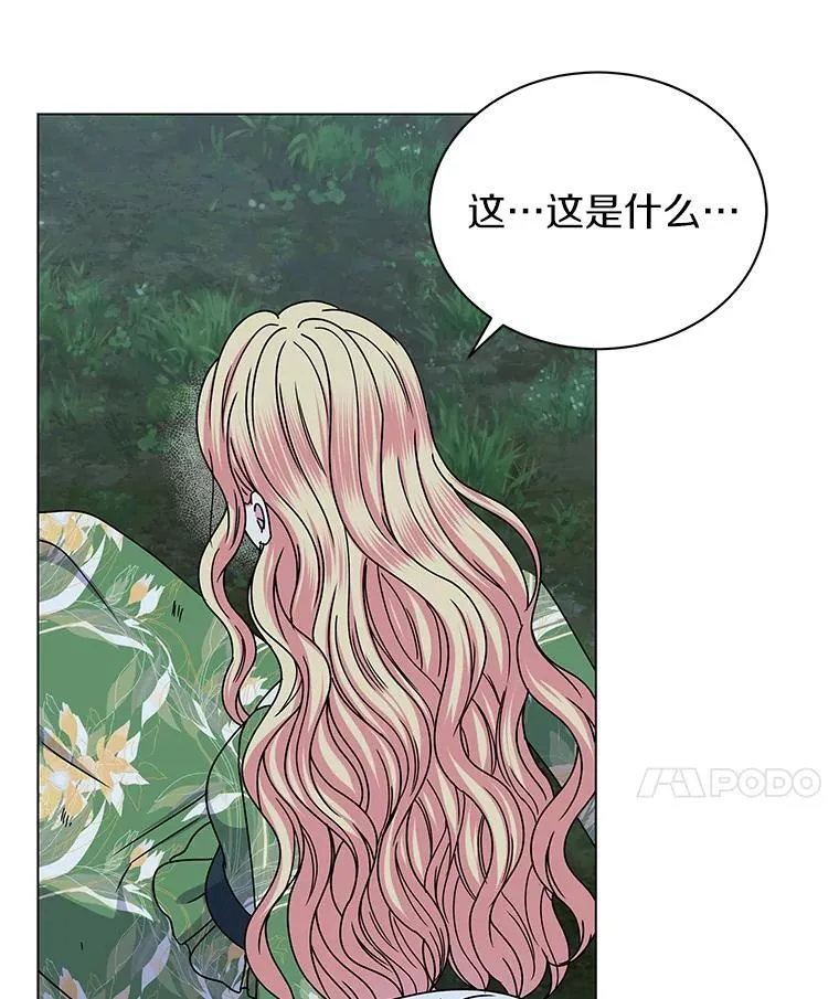 64.遇袭 第24页