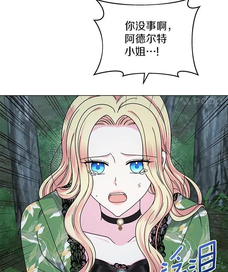 64.遇袭 第28页