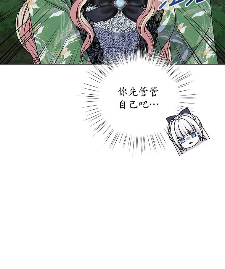 64.遇袭 第29页