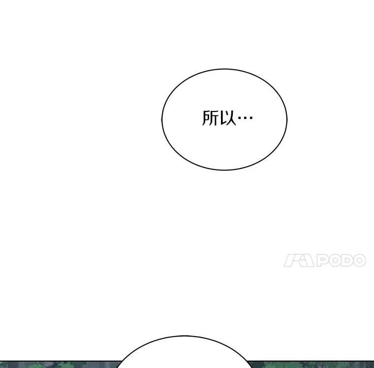 64.遇袭 第32页