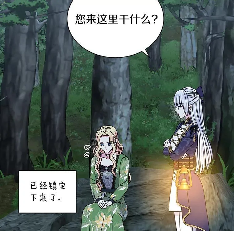 64.遇袭 第33页
