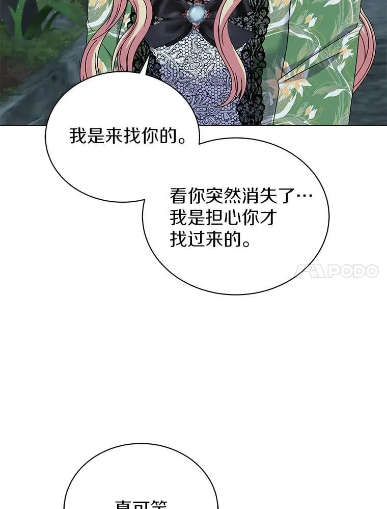 64.遇袭 第36页