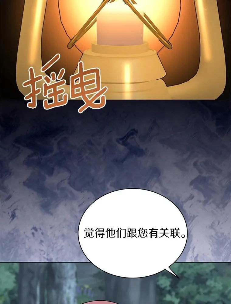 64.遇袭 第41页