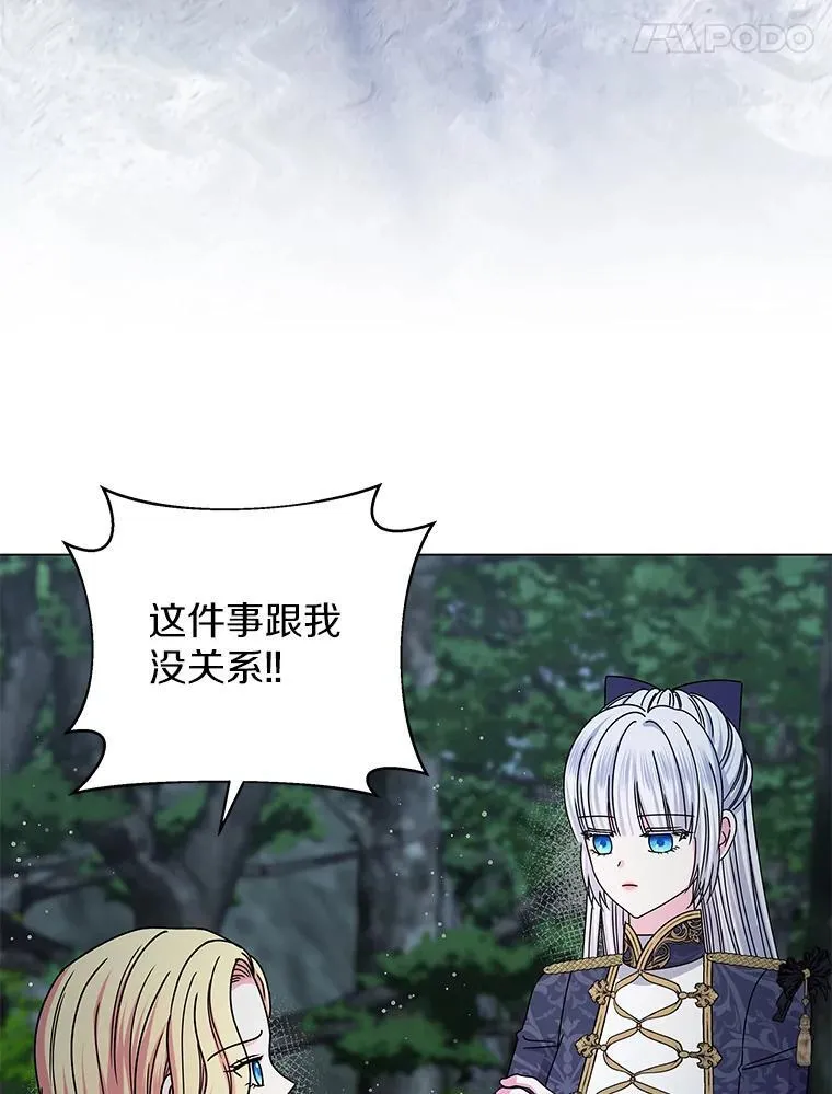 64.遇袭 第43页