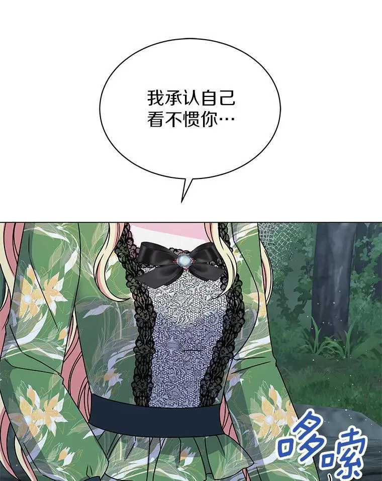 64.遇袭 第45页