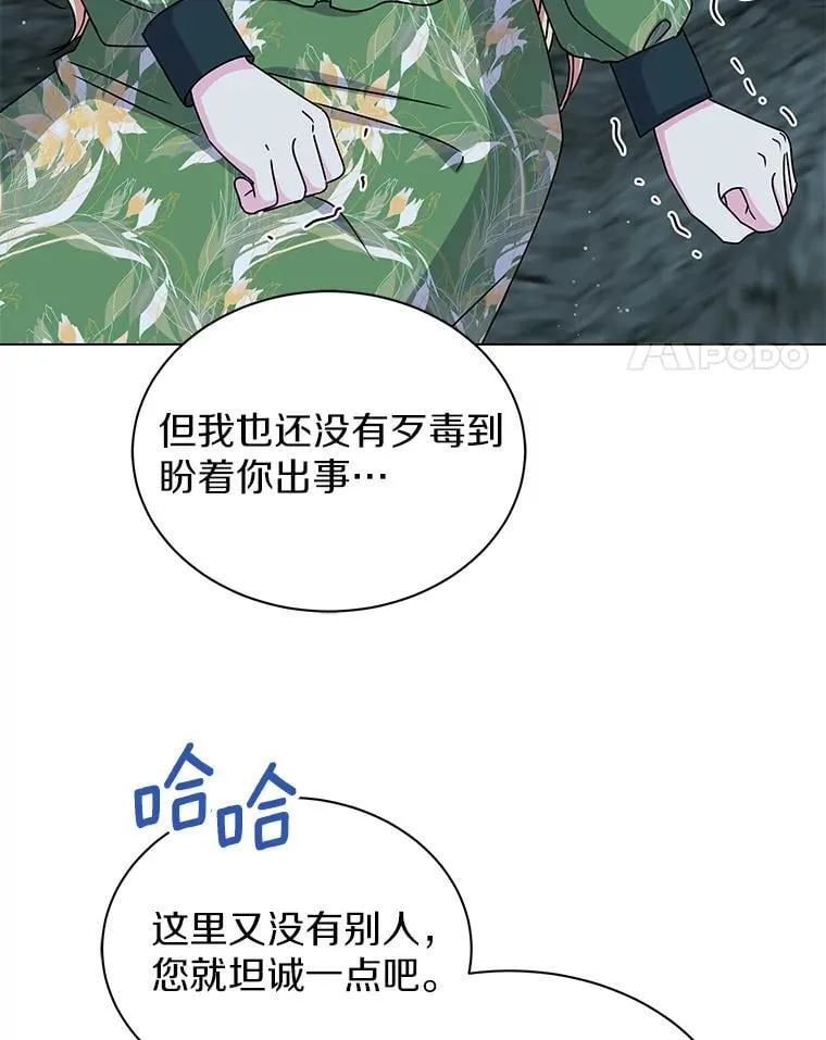 64.遇袭 第46页