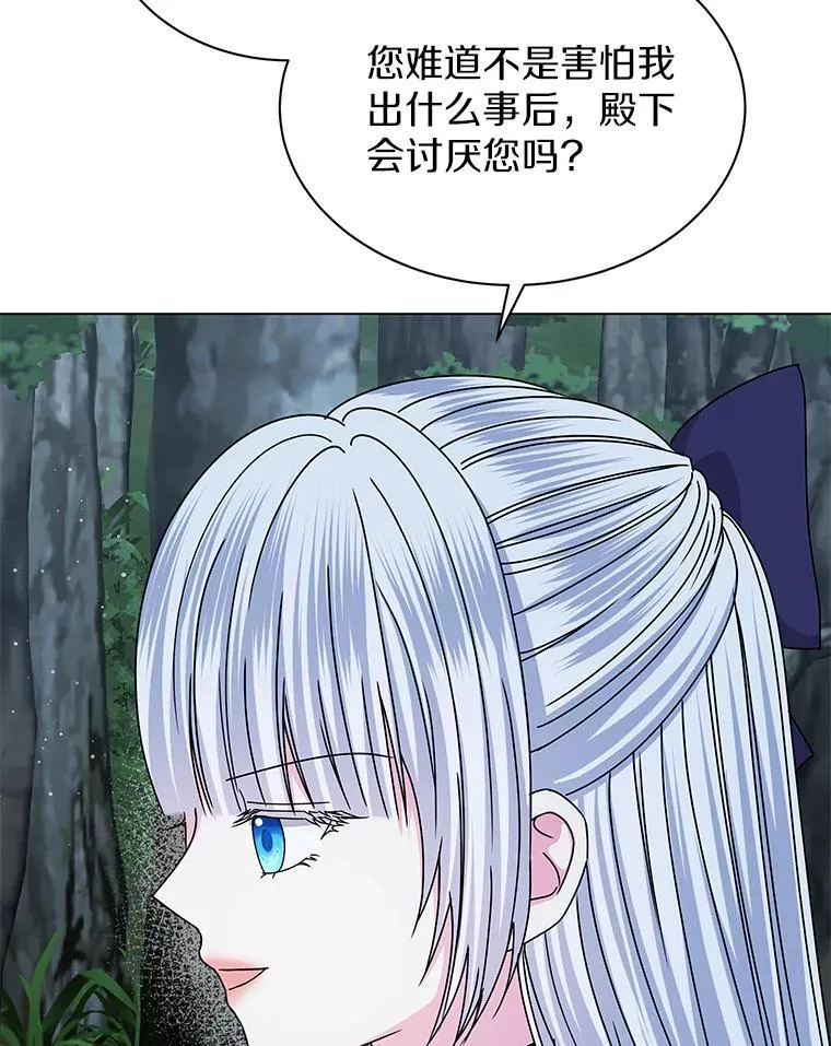 64.遇袭 第47页