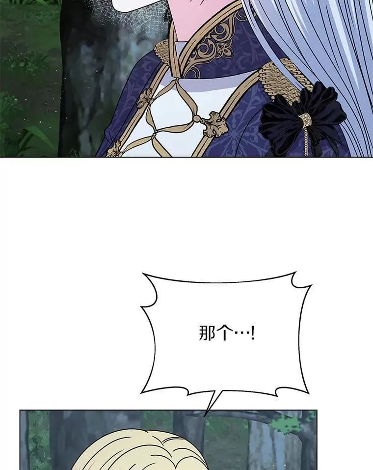 64.遇袭 第48页