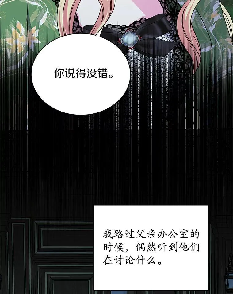 64.遇袭 第51页