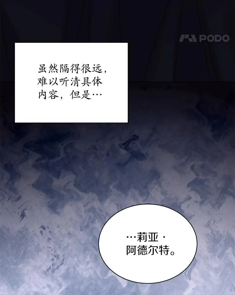 64.遇袭 第53页