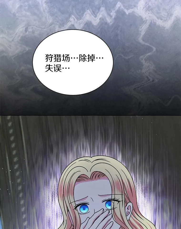64.遇袭 第54页