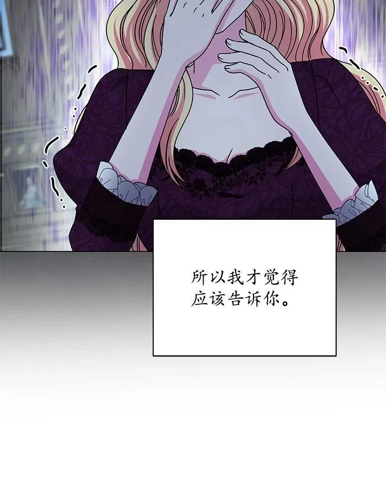 64.遇袭 第55页