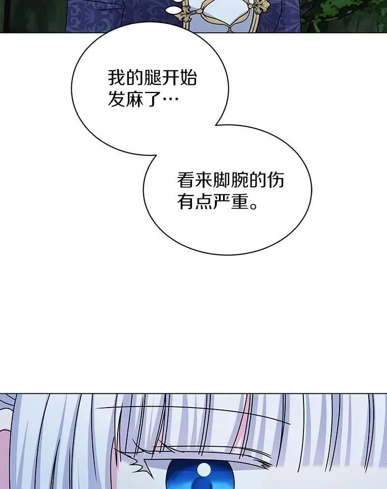 64.遇袭 第57页