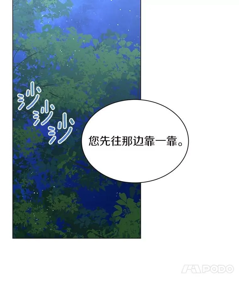 64.遇袭 第59页