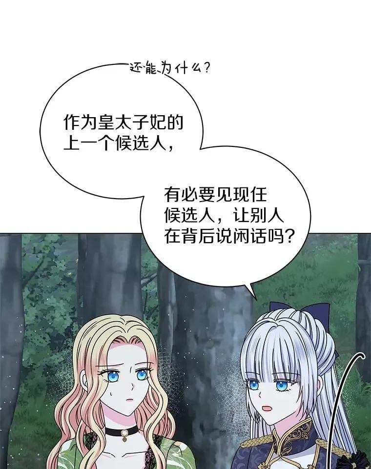 64.遇袭 第60页
