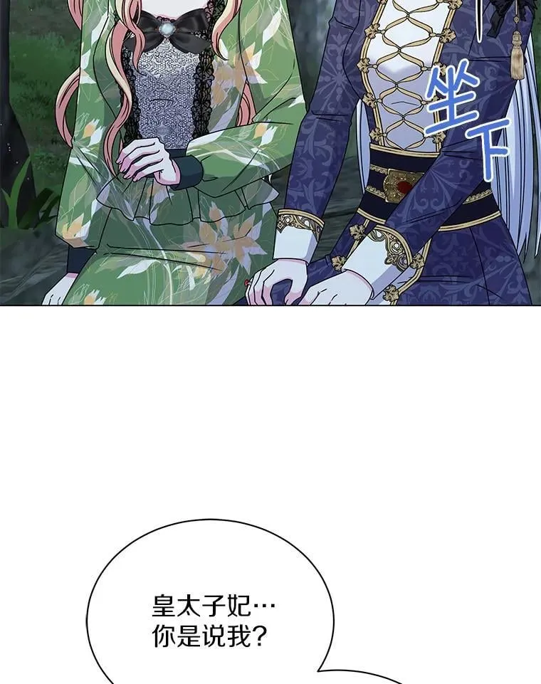 64.遇袭 第61页