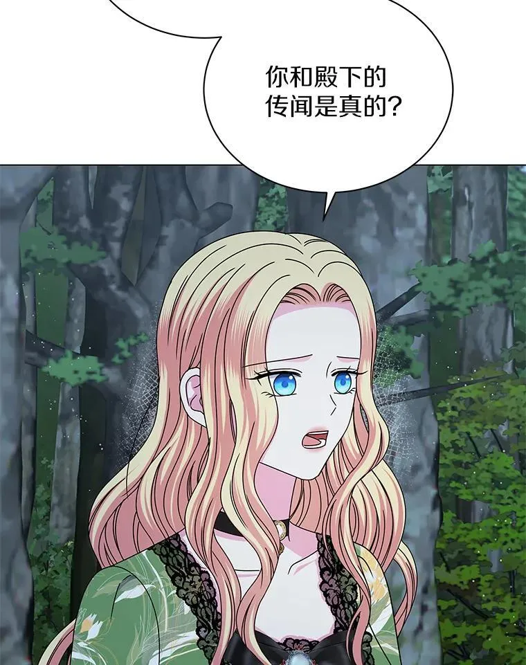 64.遇袭 第62页