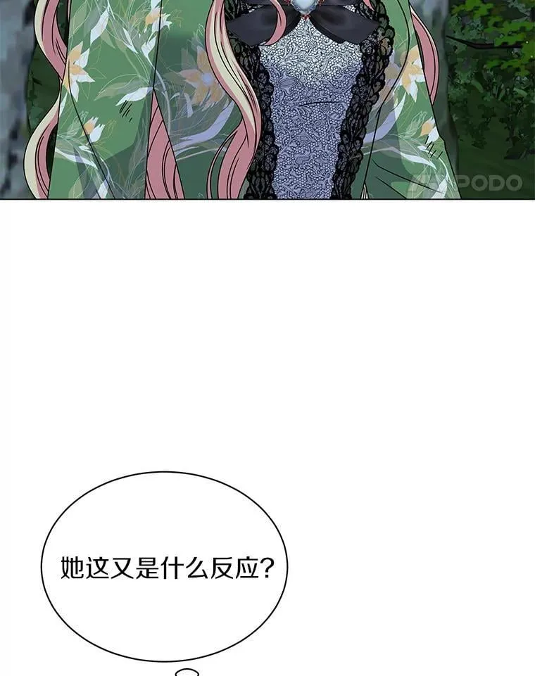 64.遇袭 第63页
