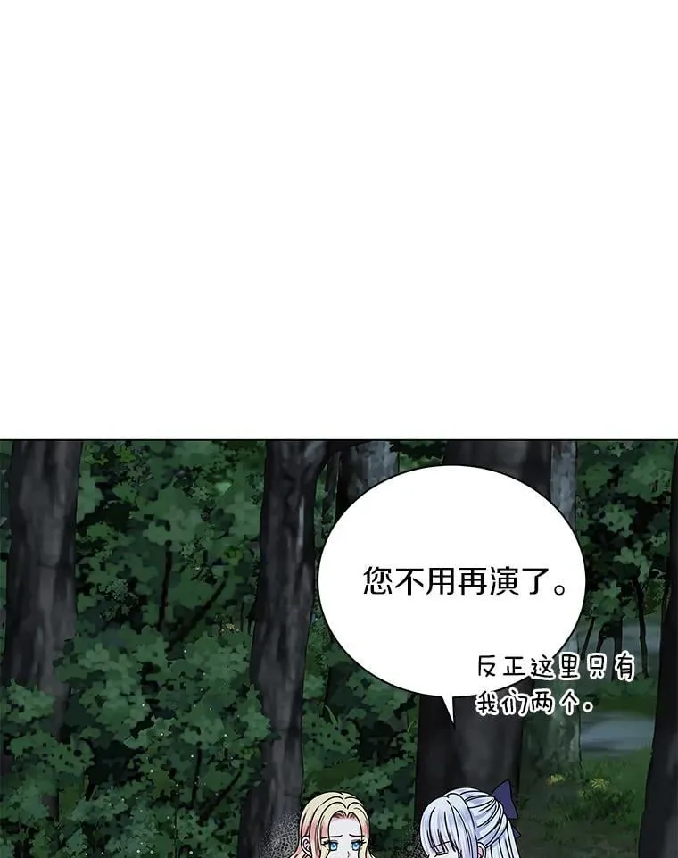 64.遇袭 第65页