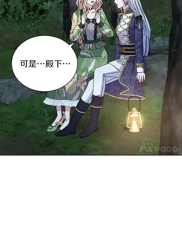64.遇袭 第66页