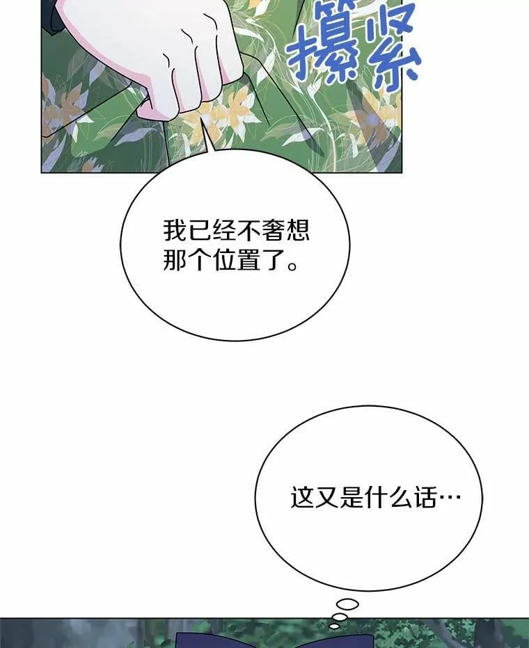 64.遇袭 第69页
