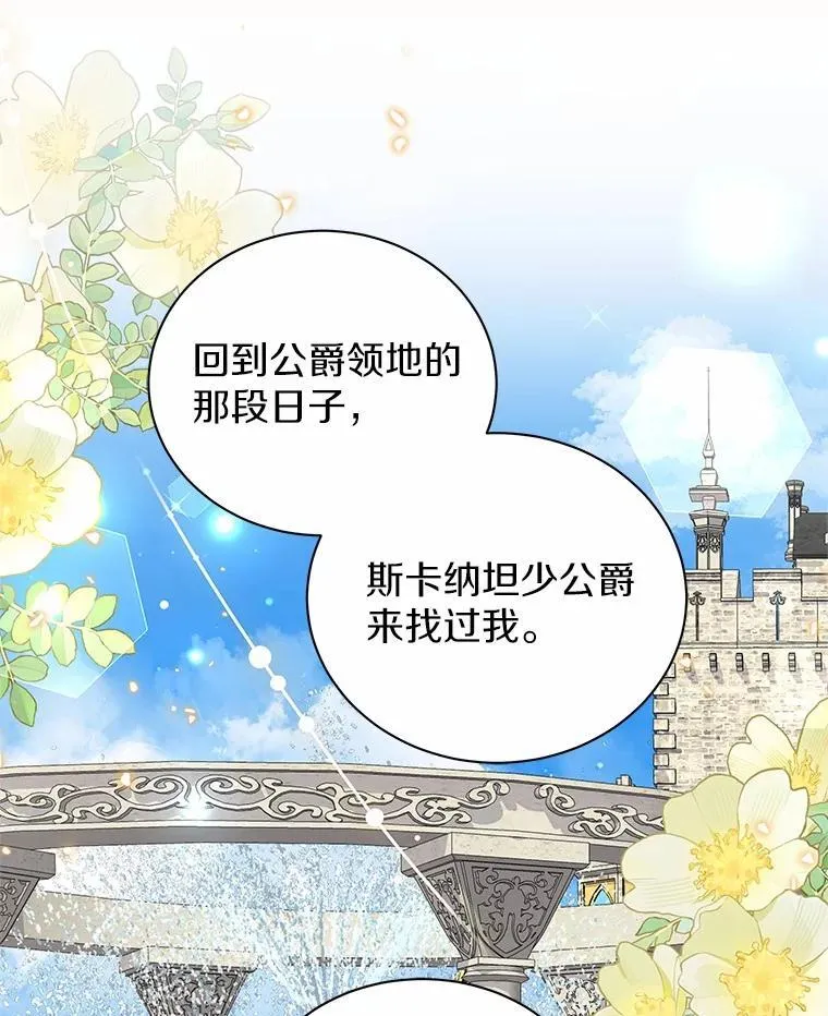 64.遇袭 第71页