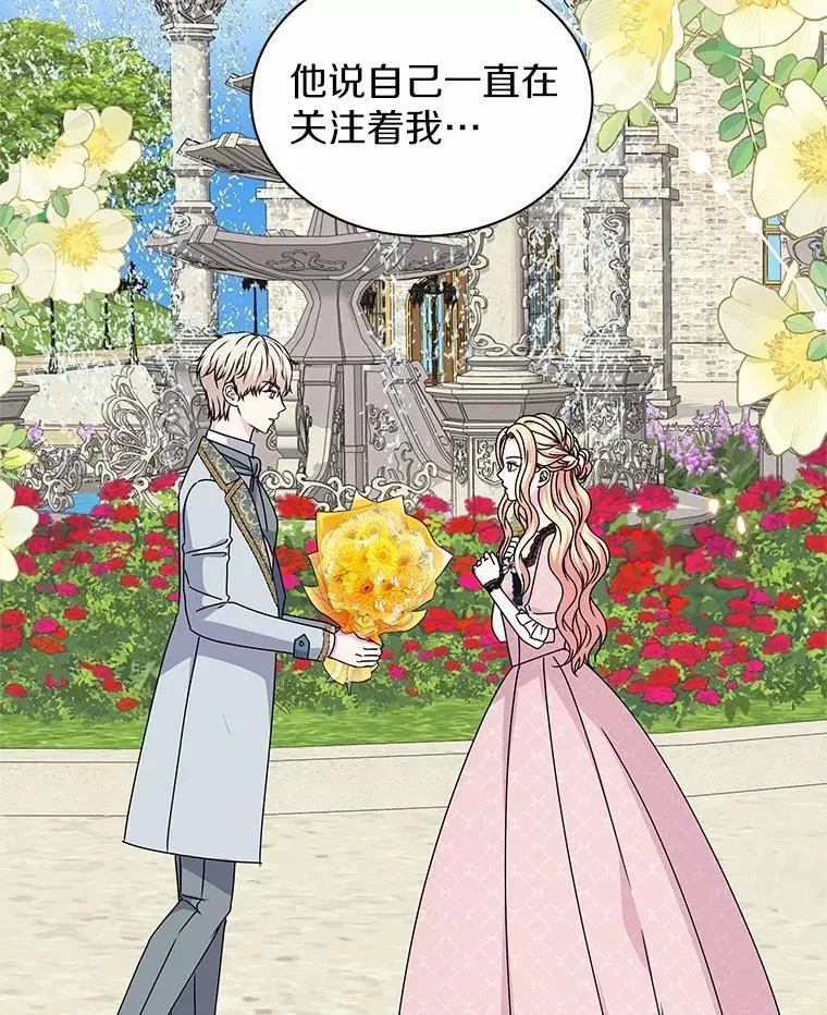64.遇袭 第72页