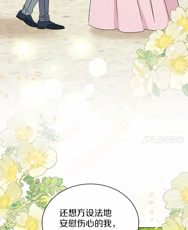 64.遇袭 第73页