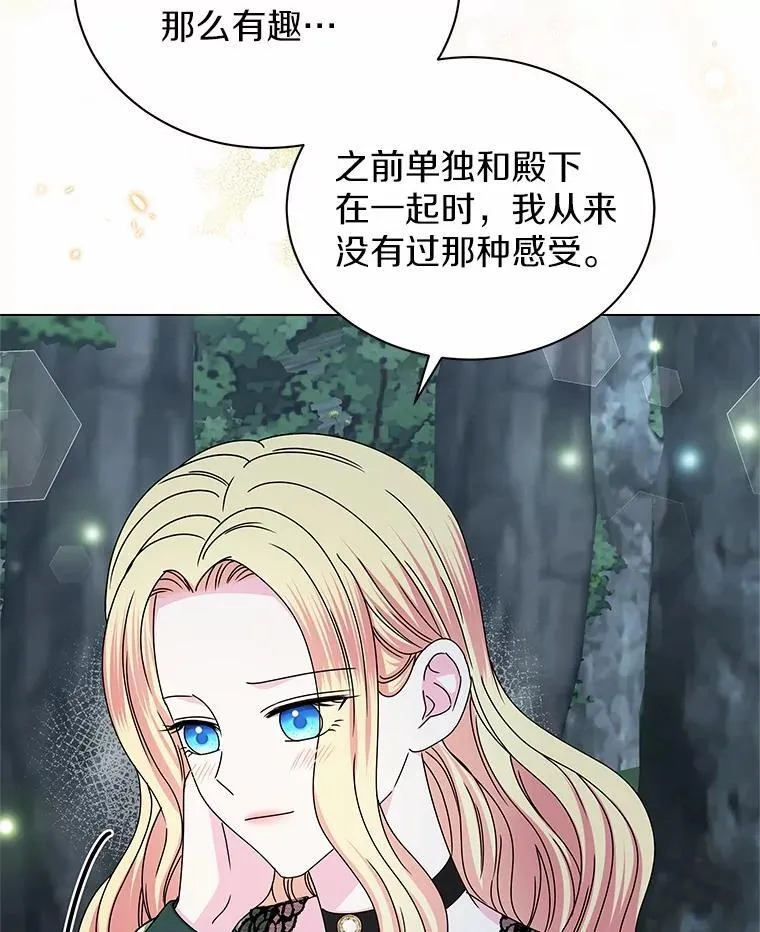 64.遇袭 第76页