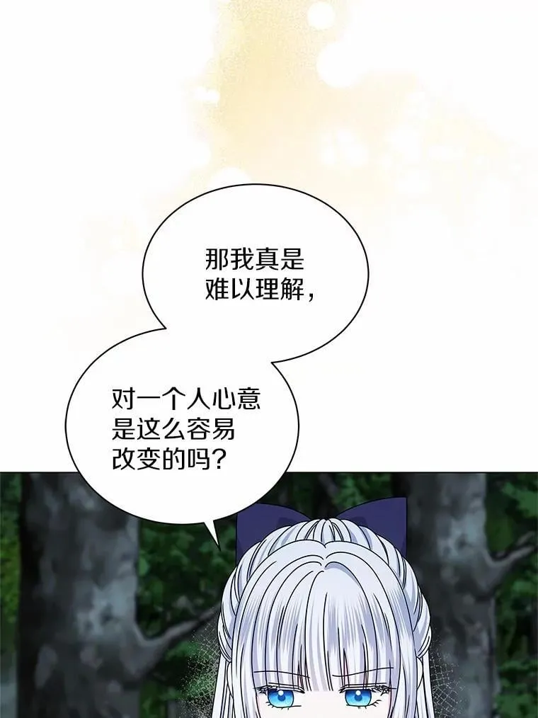 64.遇袭 第81页
