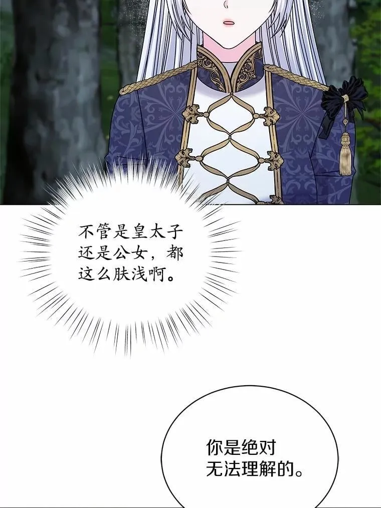 64.遇袭 第82页