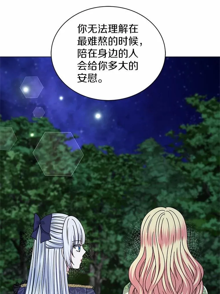 64.遇袭 第84页