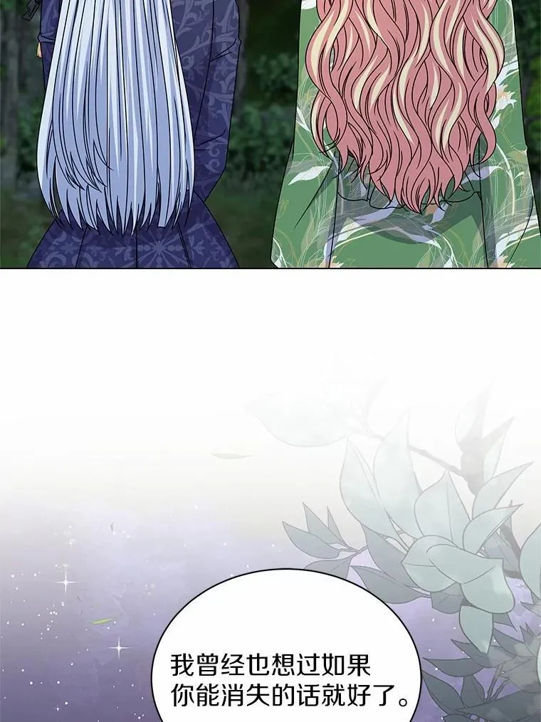 64.遇袭 第85页