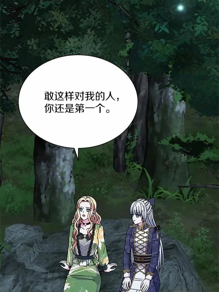 64.遇袭 第87页