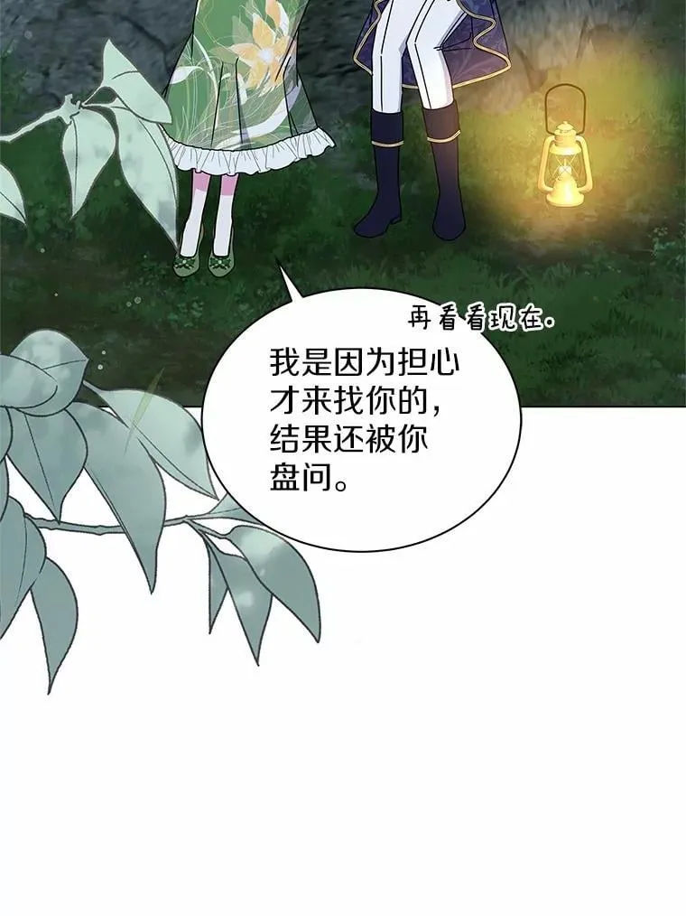 64.遇袭 第88页