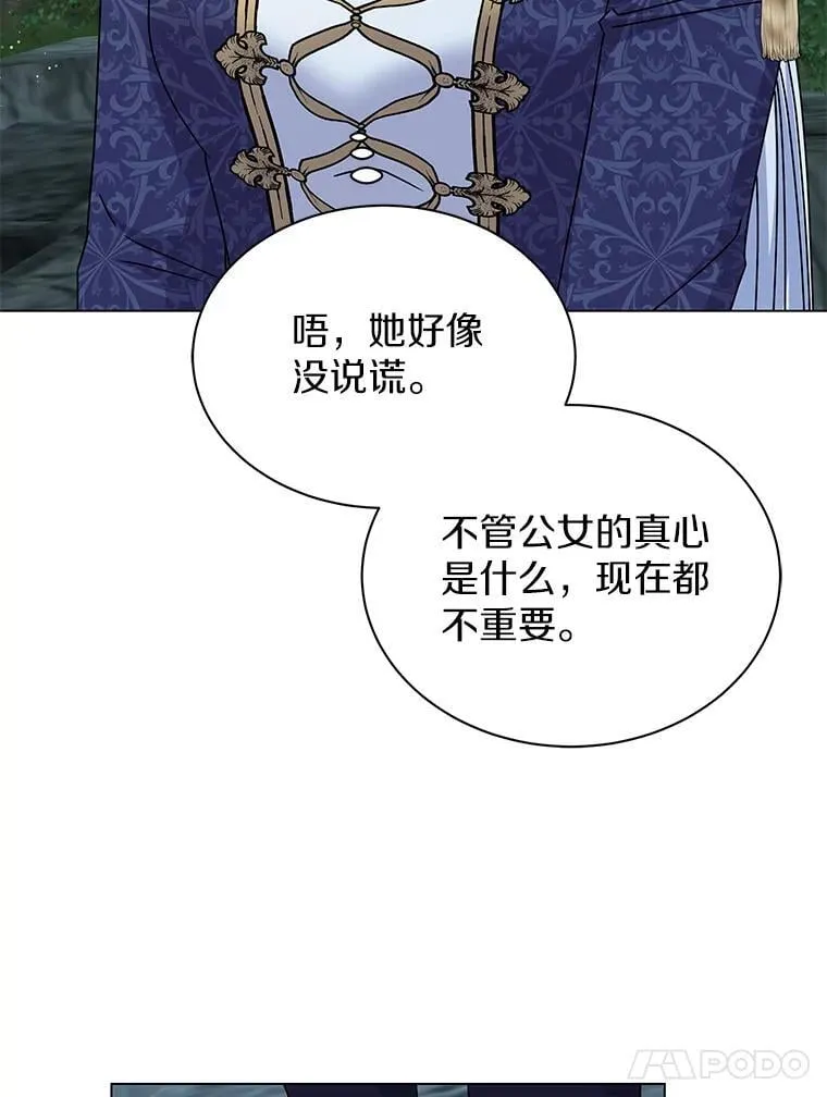 64.遇袭 第90页
