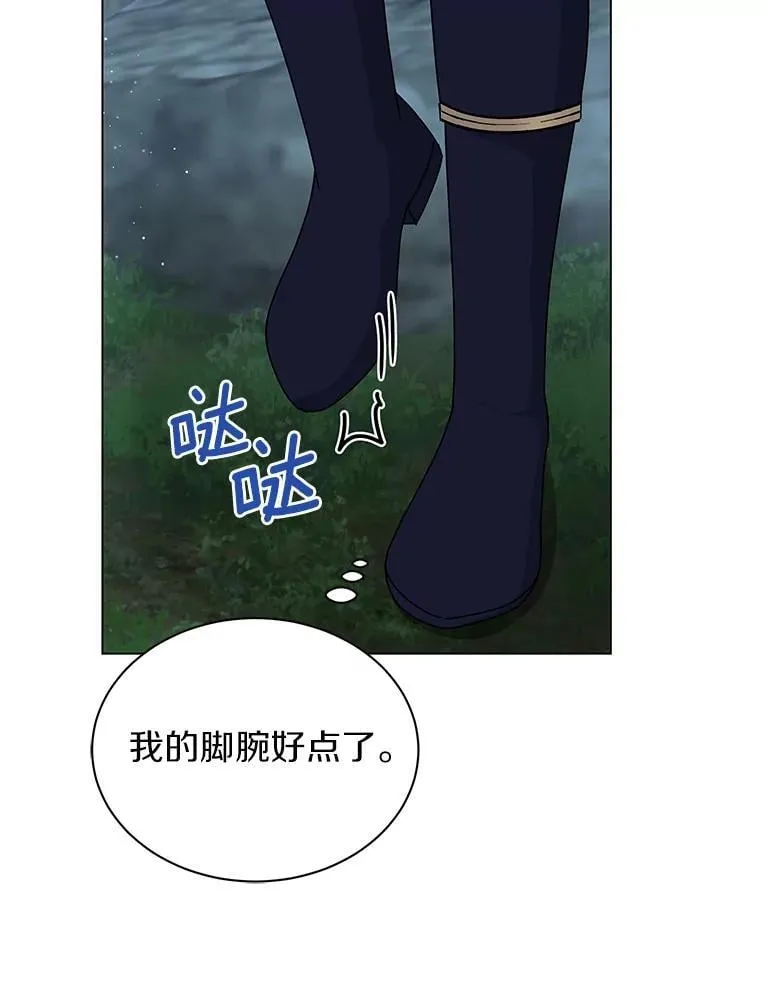 64.遇袭 第91页