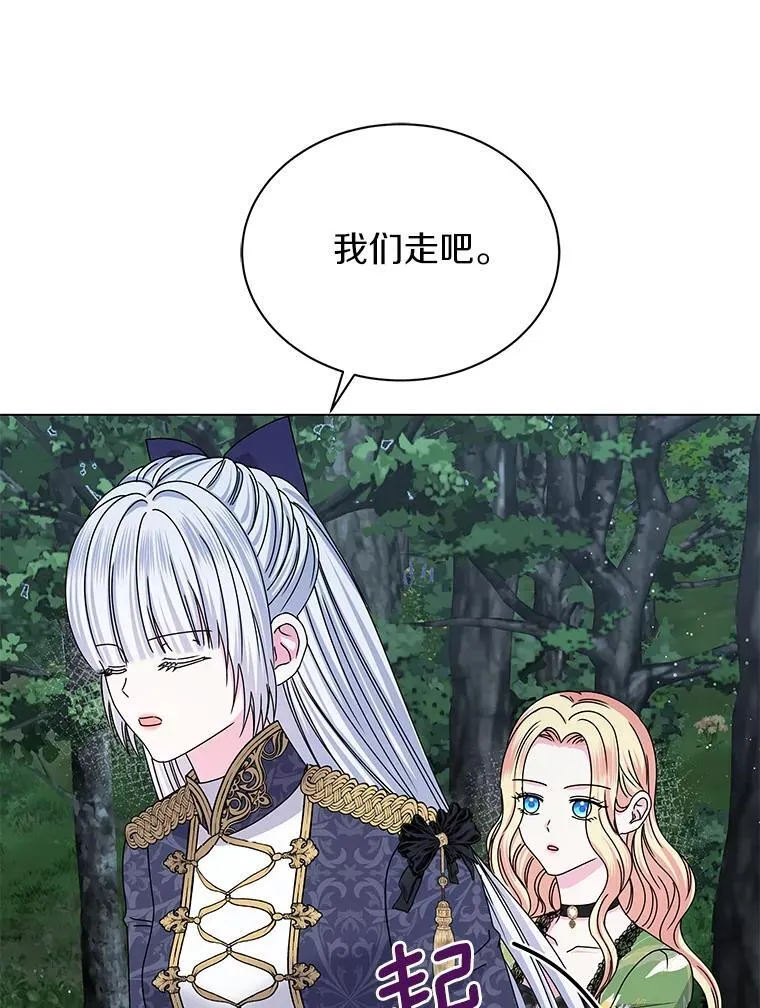 64.遇袭 第92页