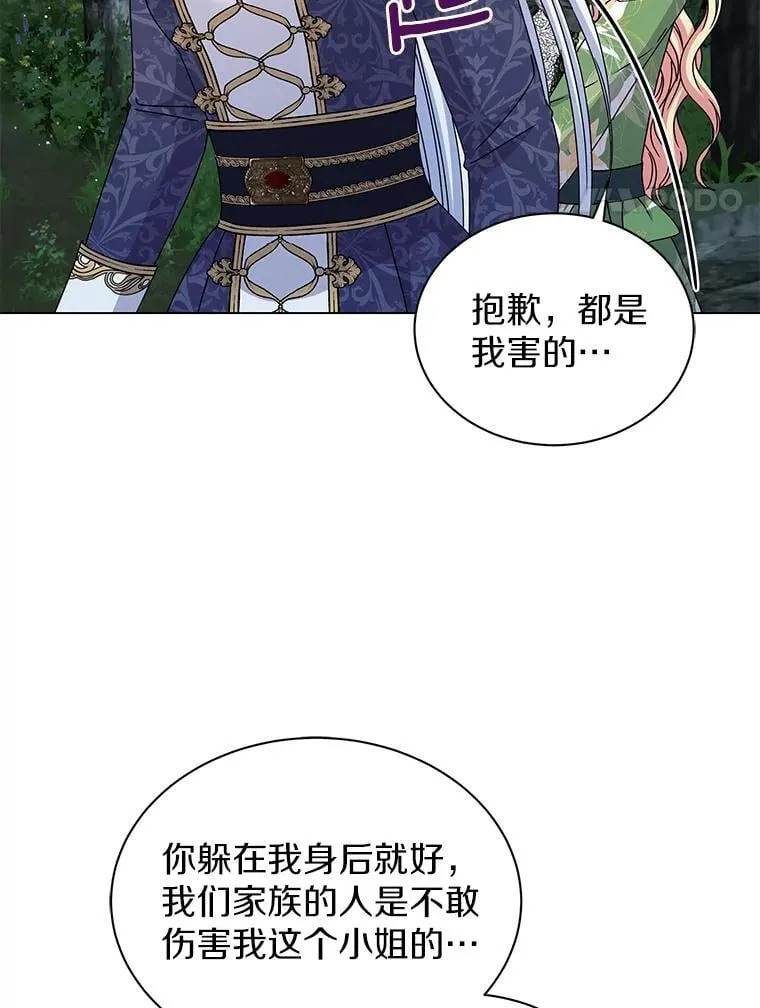 64.遇袭 第93页