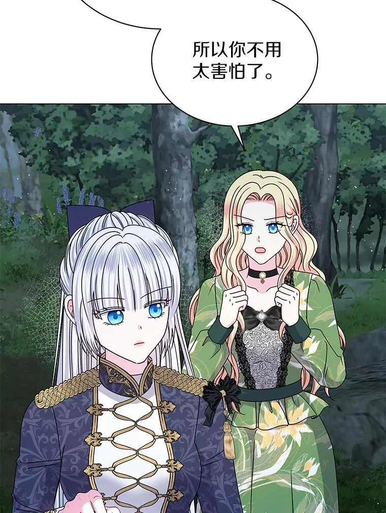 64.遇袭 第94页