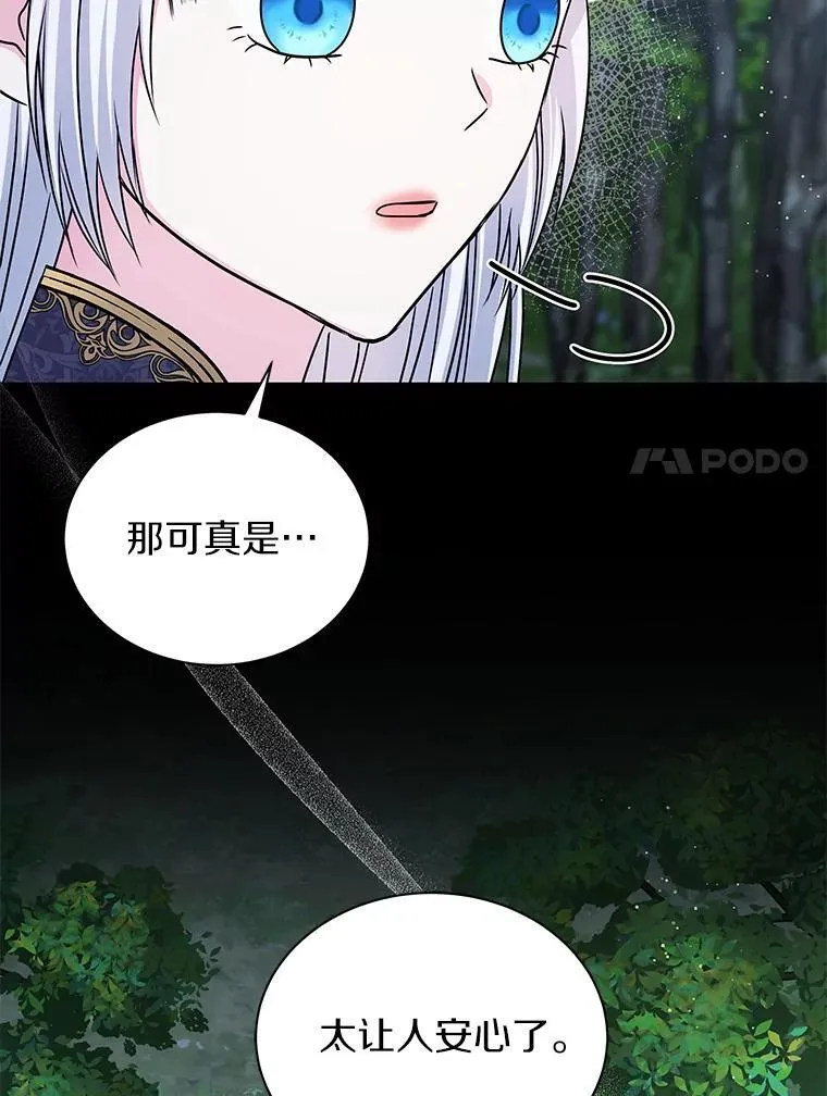 64.遇袭 第96页